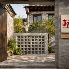 XI·YUAN喜院|侘境隐世·观景禅意合院(大同古城华严寺店)