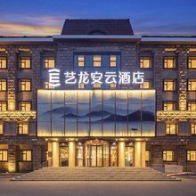 艺龙安云酒店(青岛黄岛中泽国货店)