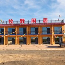 克什克腾·牧野闲居|Meadow·Prairie·Rest 美宿(达达线店)