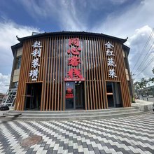 同心客栈