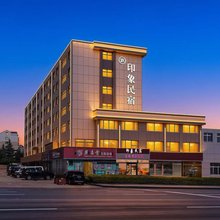 印象民宿(石岛湾店)