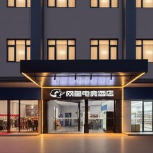 网鱼电竞酒店(武昌火车站店)
