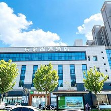 东泉尚港酒店(新郑机场店)