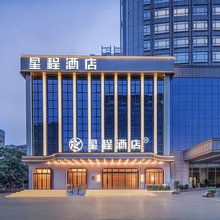星程酒店(洛阳市政府店)