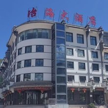 临潭冶海大酒店