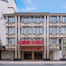 云栖雅居酒店(裕丰世纪广场店)