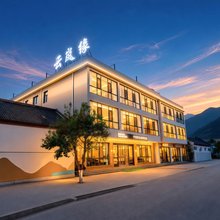 云岚缘民宿(云台山景区大门店)