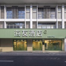 海友酒店(苏州工业园区钟园路店)