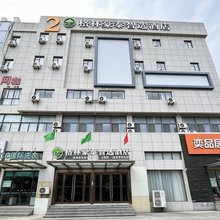 格林豪泰酒店(苏州天平山风景区木渎地铁站店)
