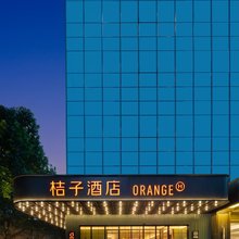 桔子北京永丰产业园中关村壹号酒店