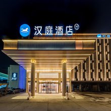 汉庭酒店(厦门同集北路店)