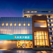 木岚夕酒店(荆州第一人民医院人信汇店)