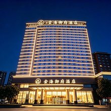 金海御府酒店(西安明城墙玉祥门地铁站店)