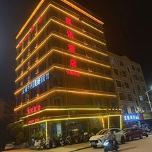 无限生机宾馆