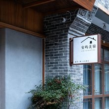 安屿美宿(正定古城隆兴寺店)