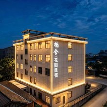 楠舍花园民宿(南昌东站昌东大道店)