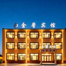 金馨宾馆(哈尔滨太平机场店)