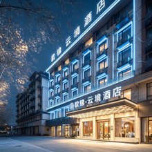义乌欧锦·云境酒店(义乌之心义乌天地店)