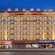 轻居开运酒店(芒市大街芒市机场店)