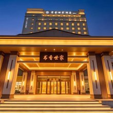 杭州东站书香世家酒店