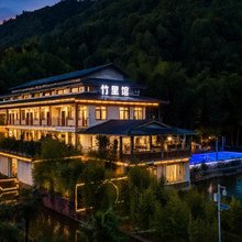 四面山竹里馆民宿