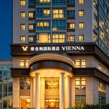 维也纳国际酒店(福州三坊七巷东街口地铁站店)