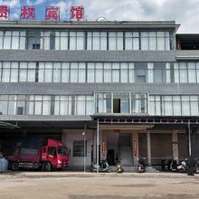 贵权宾馆