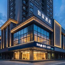 如家睿柏·云酒店(西安政法大学雁塔校区朱雀大街店)