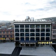 锦江之星(甘孜理塘318国道店)