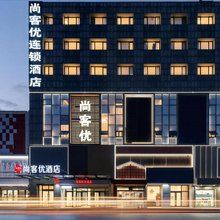 尚客优酒店(济南郭店镇店)