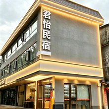桂林君怡民宿(两江四湖东西巷店)
