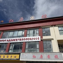 雅克驿站