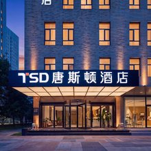 济南·唐斯顿Star设计师酒店(唐冶世纪大道店)