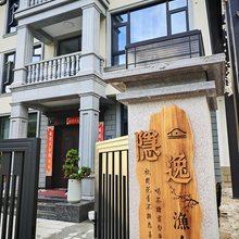 隐逸渔舍民宿(马岭古道店)