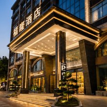 福隆酒店