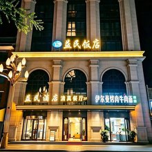 迭部益民酒店(电尕中心广场店)