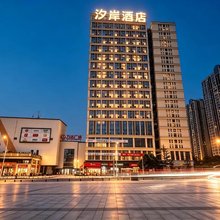 汐岸酒店(永州冷水滩区万达广场店)