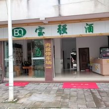 普洱宝强酒店