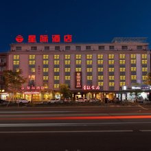 横店星际酒店(横店影视城店)