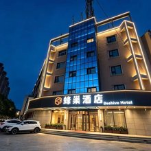 蜂巢连锁酒店(江苏师范大学店)