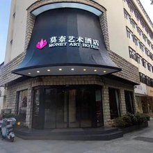 莫奈艺术酒店