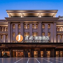 建国璞隐酒店(哈尔滨中央大街公路大桥地铁站店)