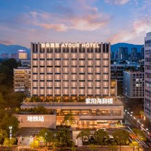 福州华林路斗门地铁站亚朵酒店