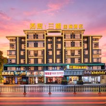 西度·兰橙国际酒店(义乌国际商贸城全球数贸中心店)