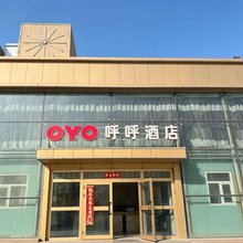 哈密呼呼酒店