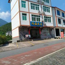 三清山鸿盛农庄