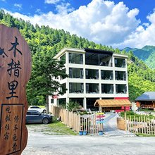 康定市木措里屿山民宿(木格措景区店)