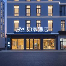 如家·neo(昆山锦溪古镇店)