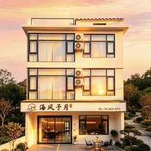 湄洲岛海风予月Novina180°观海设计师度假民宿