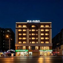 清沐·尚酒店(南京新街口地铁站中央商场店)
